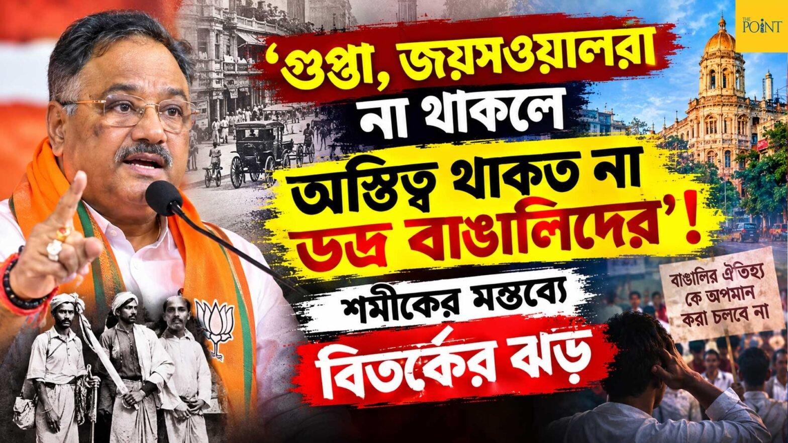 দিল্লির মেসবাড়ির মালিক গ্রেফতার