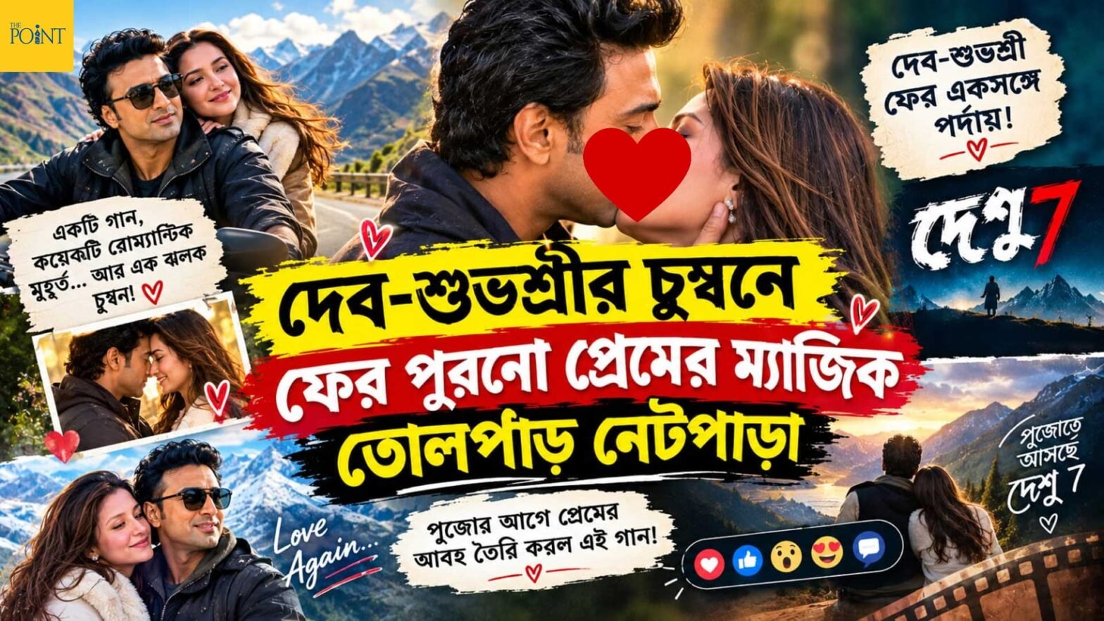 উত্তরবঙ্গে হলুদ সতর্কতা