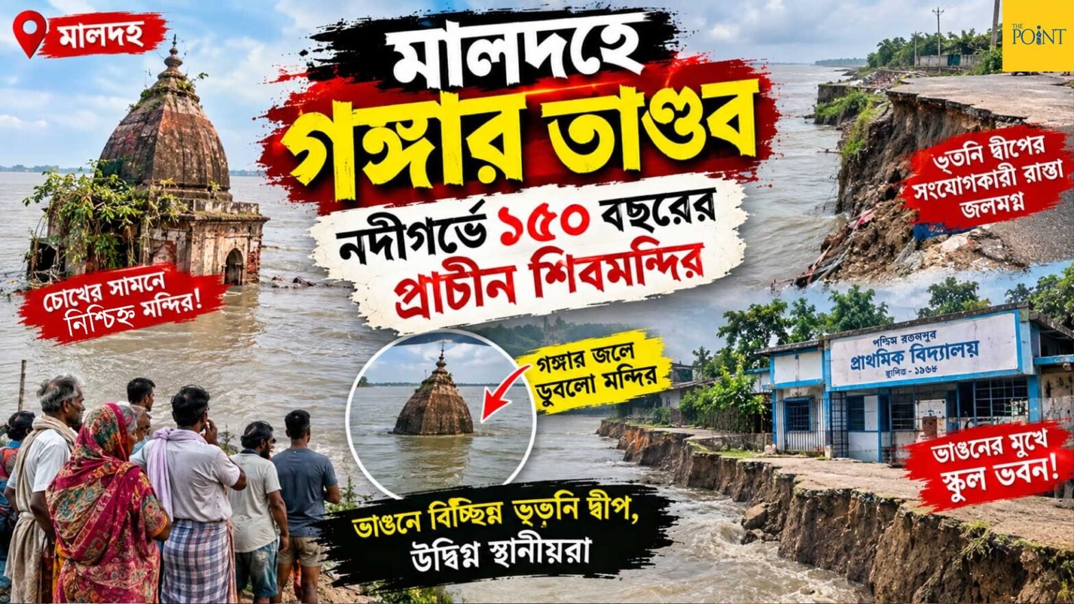 গড়িয়াহাটে খাদ্য সুরক্ষা অভিযান