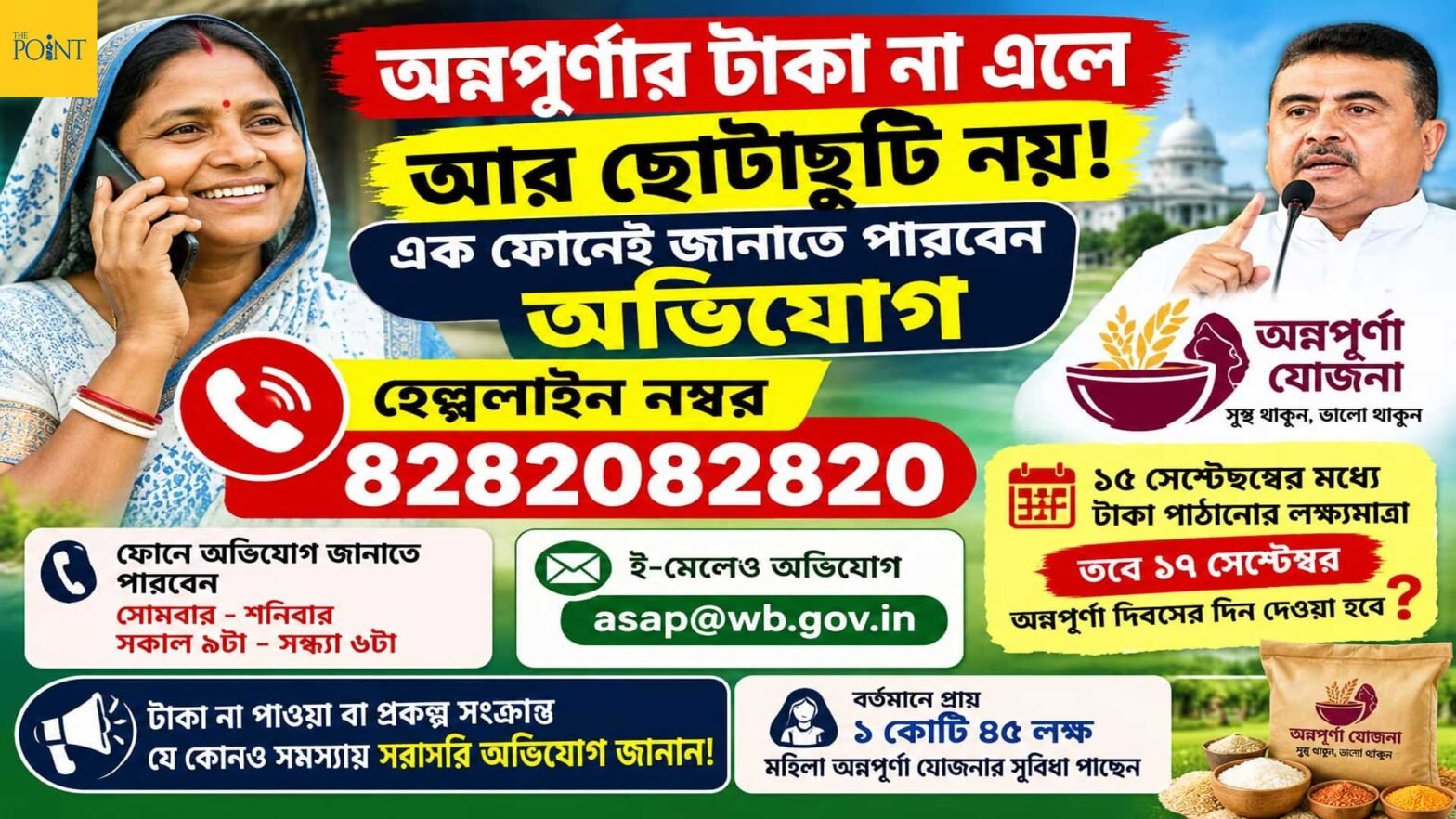 নাদিমুল হকের বাড়িতে ইডির হানা